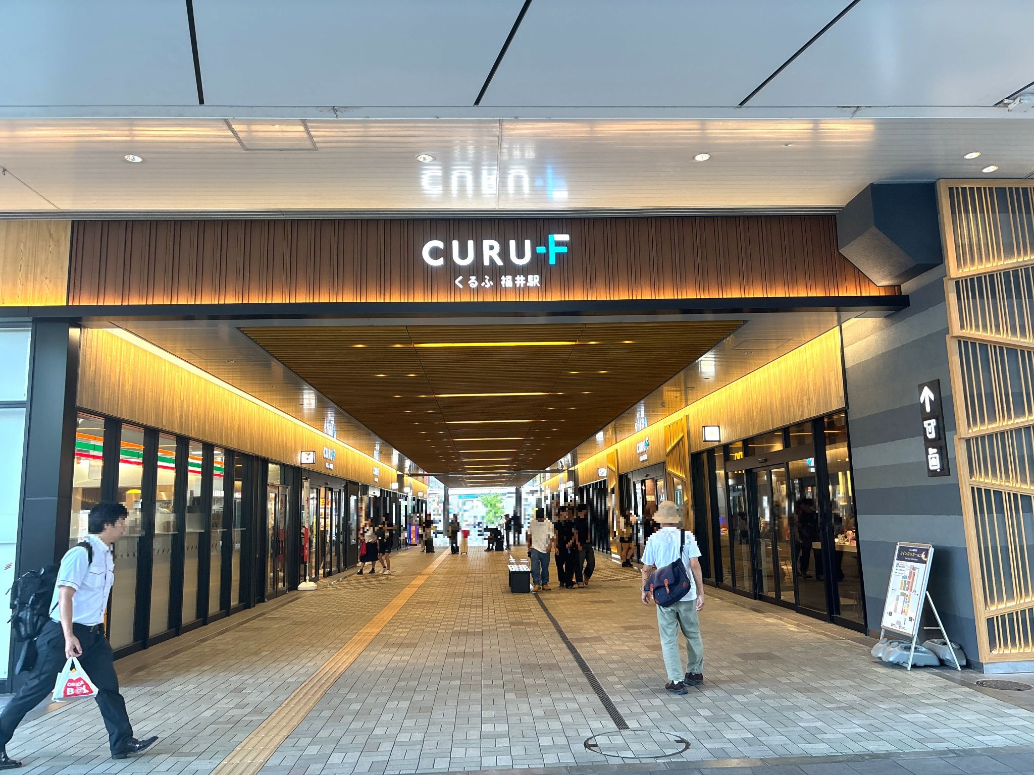 くるふ福井駅